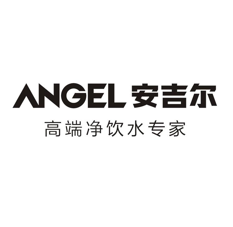 全部版本 最新版本  安吉尔 [1]是由深圳安吉尔饮水产业集团有限公司