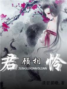 顾什么什么怜成语_成语故事简笔画
