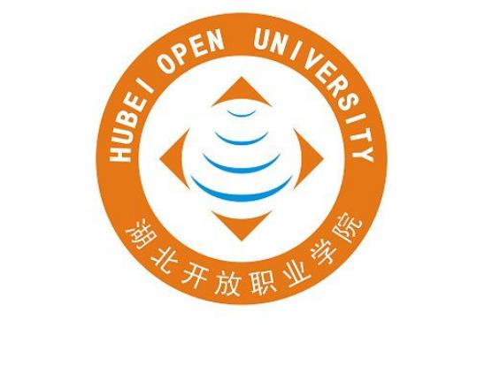 湖北开放职业学院是由原湖北函授大学更名改制而成的普通高等职业院校
