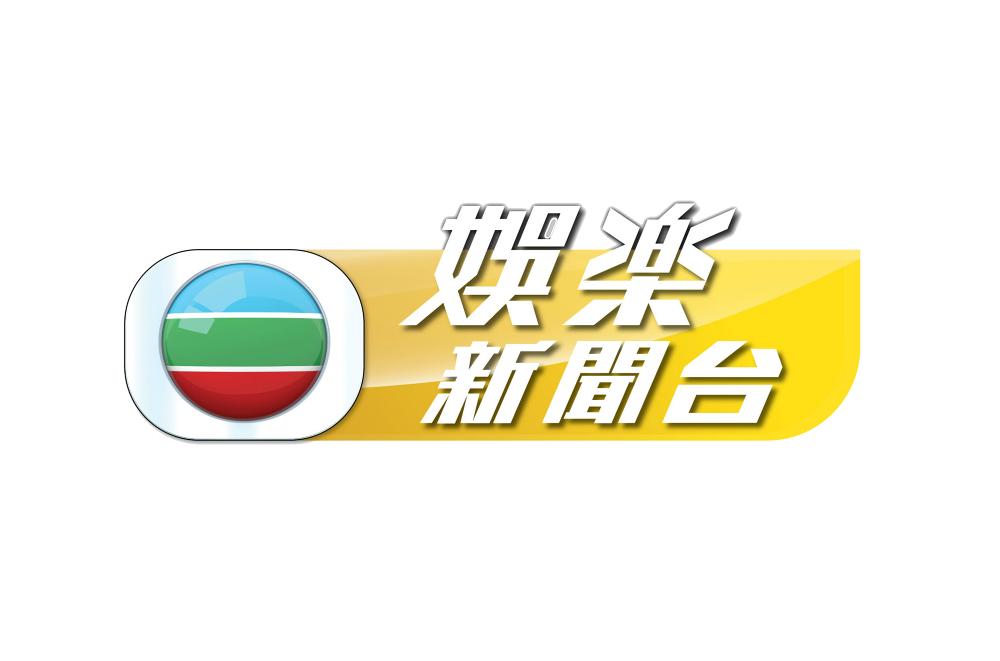 tvb娱乐新闻台