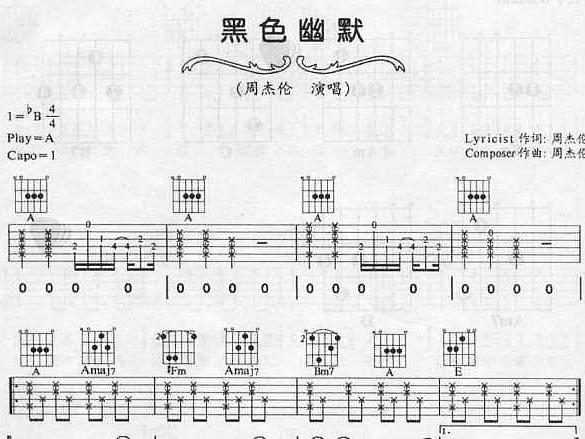 黑乐谱 -黑色幽默 五线谱