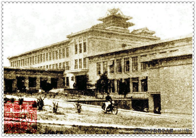 华东航空学院教学大楼(1956年)