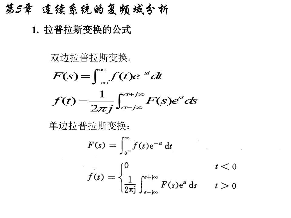 拉普拉斯展开的推广称为 拉普拉斯定理,是将一行的元素推广为关于k行