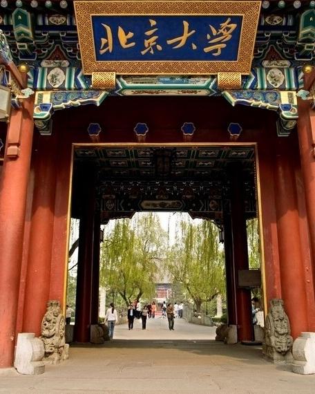 北京大学