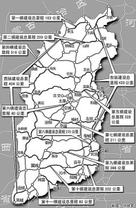 离隰高速公路