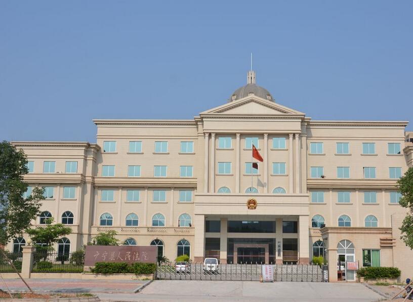 广东省肇庆市广宁县人民法院