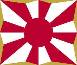 陆上自卫队旗比例:8:9二战结束后,日之丸旗成为日本代国旗,却由于其