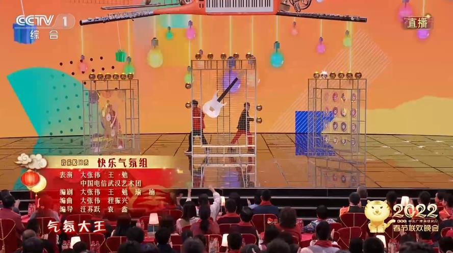 气氛大王编辑3歌曲歌词表演:大张伟,王勉[1]编辑2演出人员《快乐气氛