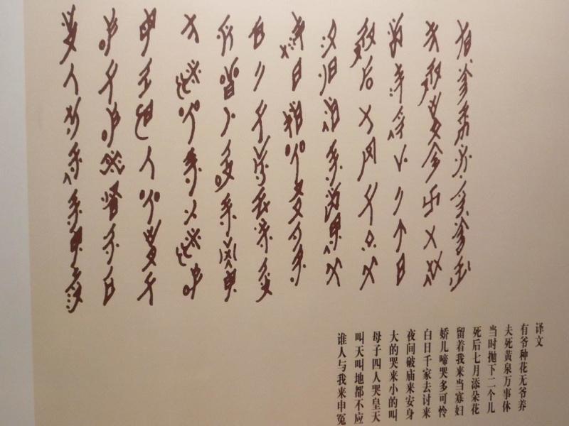 江永女书 搜狗百科