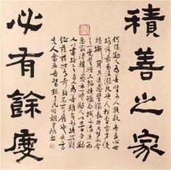 成语什么余庆_余庆伟快手名是什么