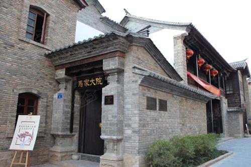 马家大院