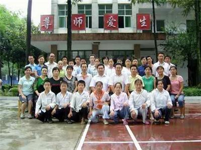 汉中市聋人学校