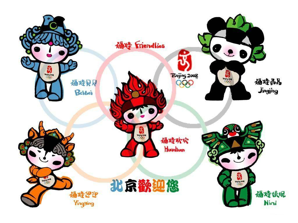 2008年北京奥运会2008年奥运吉祥物是五个拟人化的福娃,英文译名为