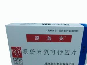 氨酚双氢可待因片