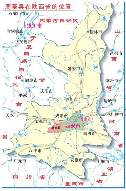 周至县