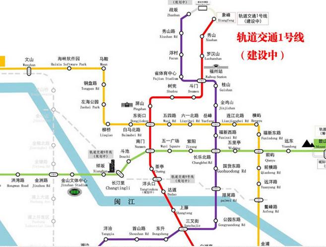 福州地铁