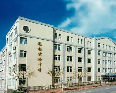 旅顺的初中图片