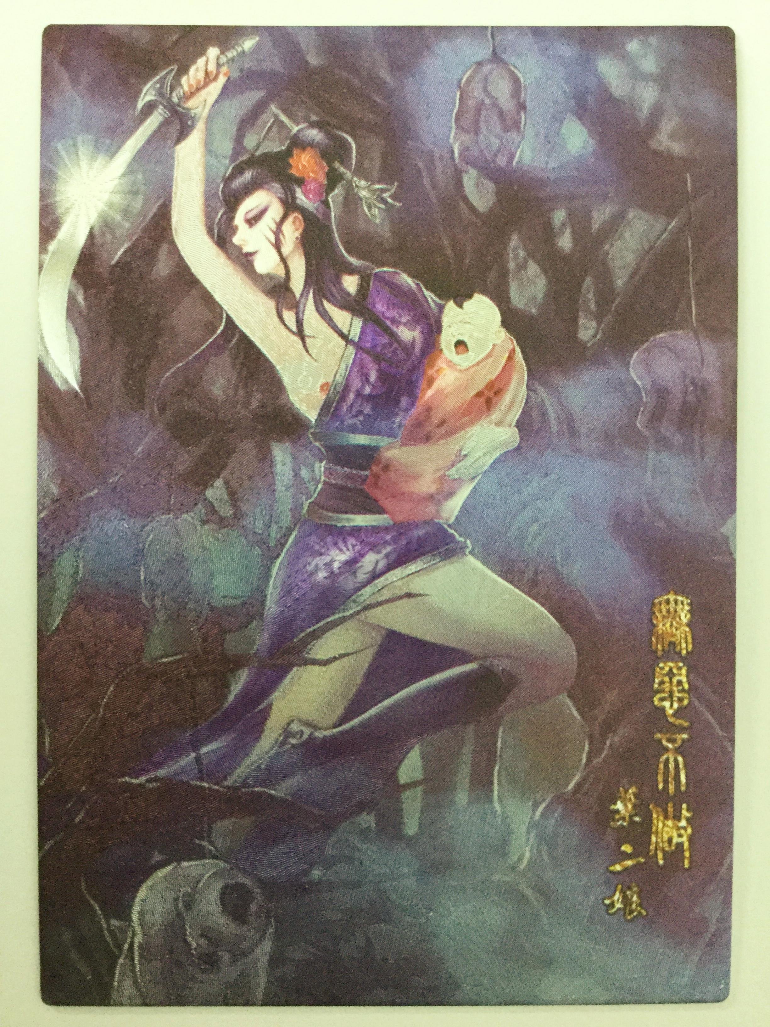 叶二娘