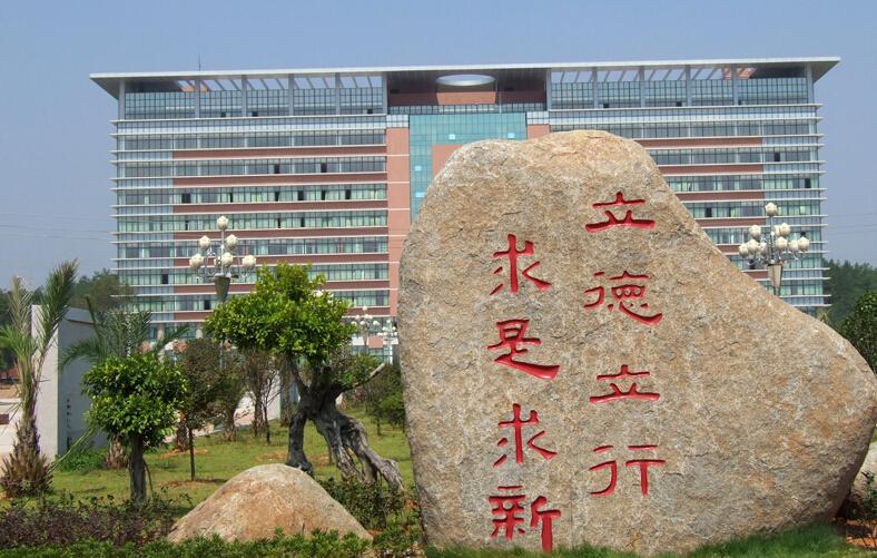 赣南医学院黄金校区