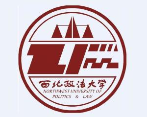 西北政法大学