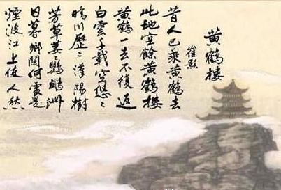 《黄鹤楼》是唐代诗人崔颢创作的一首七言律诗.