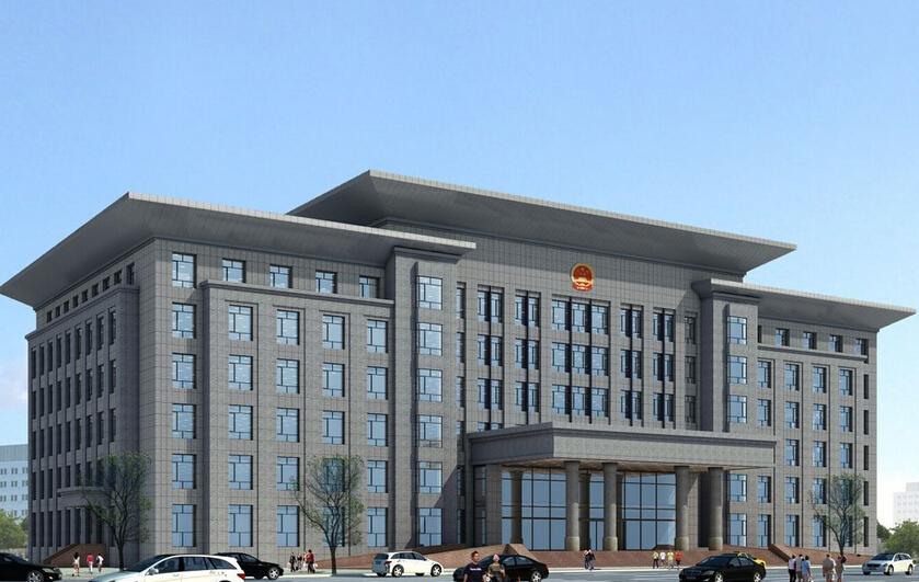 聊城市东昌府区人民法院