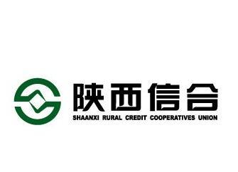陕西信合网络学院_陕西信合收入证明(2)
