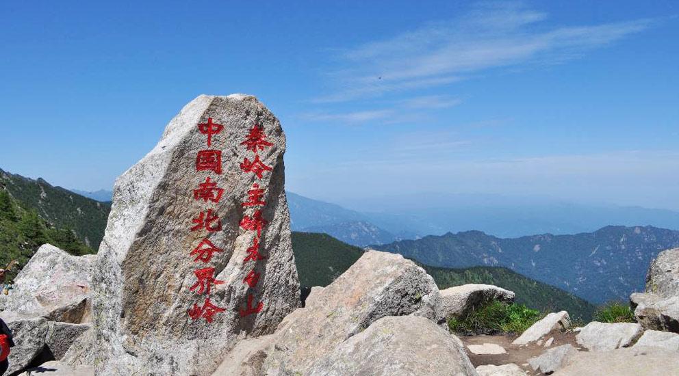 秦岭主峰——太白山