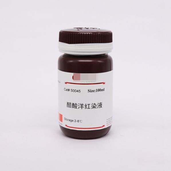 醋酸洋红