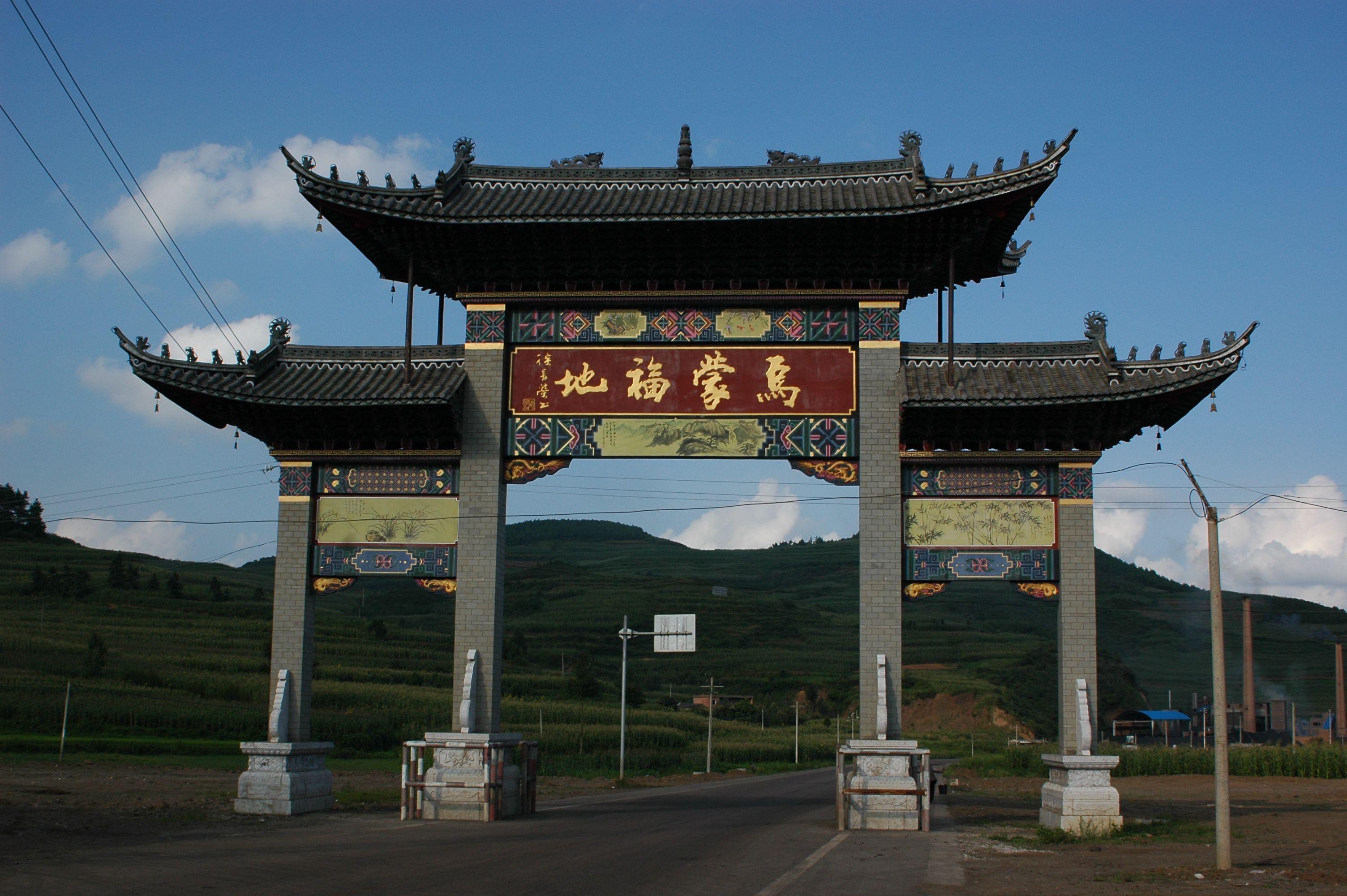 曲靖市麒麟区