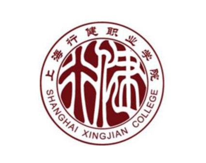 上海行健职业学院