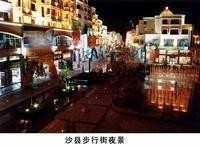 沙县区