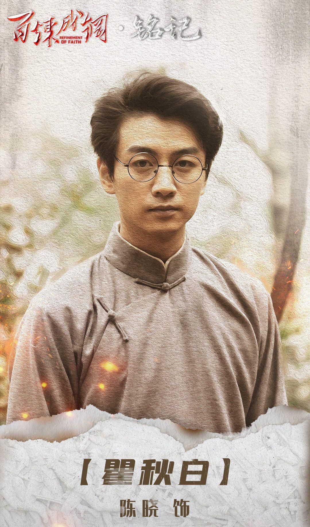 百炼成钢