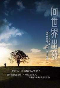 快乐再出发第一季免费看高清 300