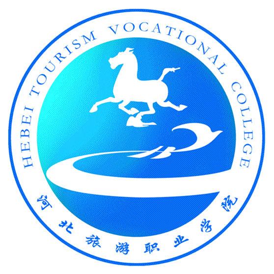 河北旅游职业学院