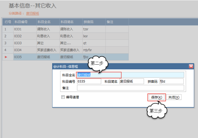 其他编纺工艺品_其他收入有哪些