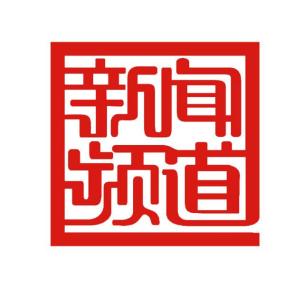 广东新闻频道