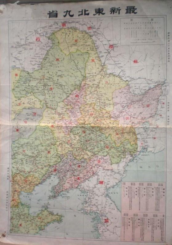 东北九省