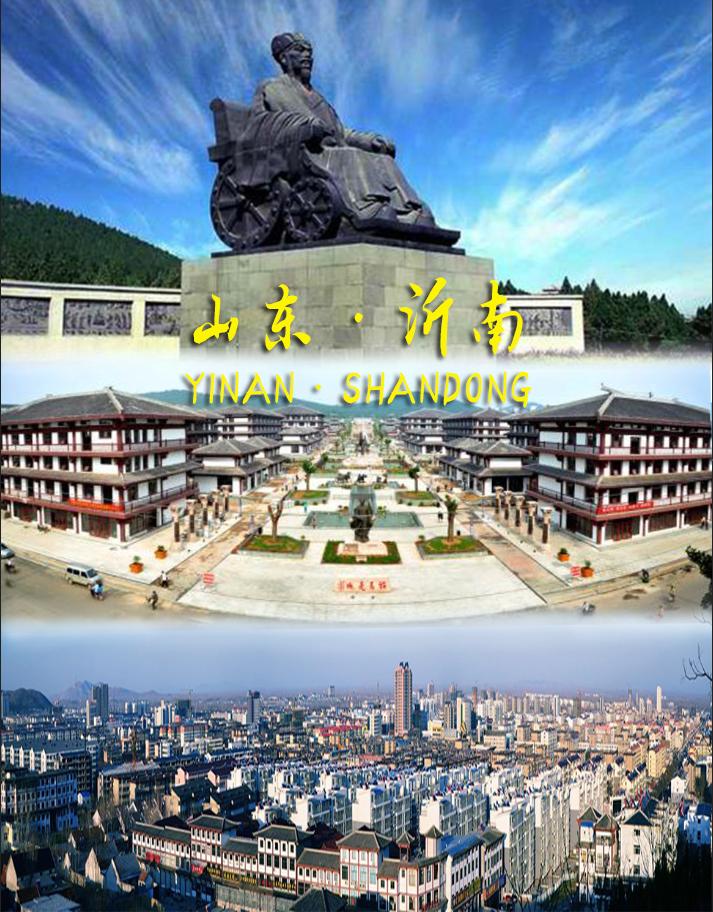 沂南县隶属于山东省临沂市,地处鲁中地区,东邻莒县,西接蒙阴,南邻市区