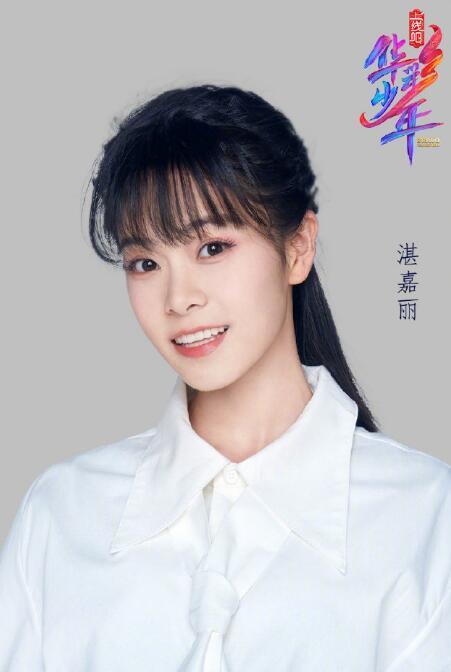 湛嘉丽