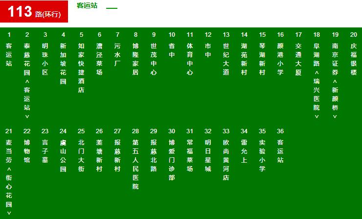 常熟公交113路