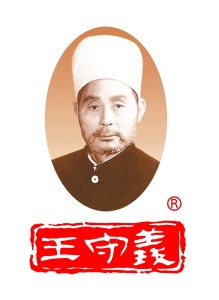 王守义十三香
