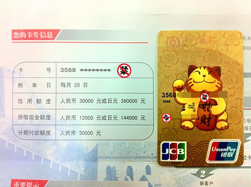jcb卡