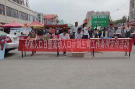 点击图片查看详情 中国人口与计划生育条例_流动人口计划生育工作条例