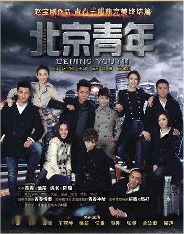 《活着》是电视剧《北京青年》中的一首插曲,演唱者李晨,杜淳,任重和