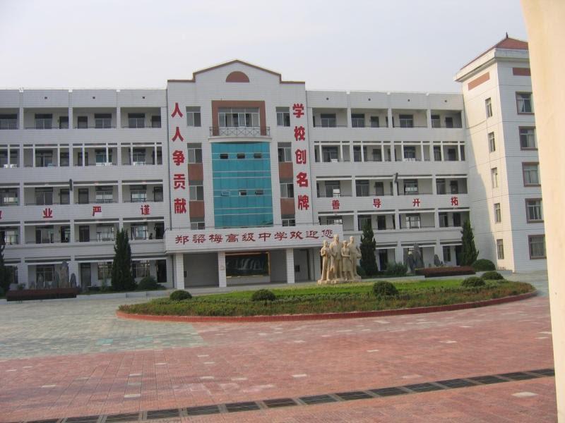  学校简介