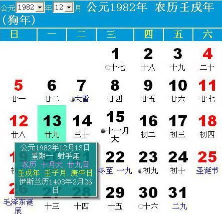 2017日本红日子日历表图片