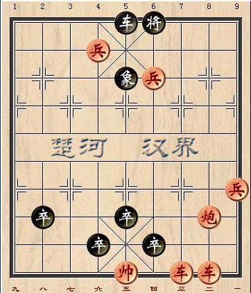 中国象棋残局七星聚会