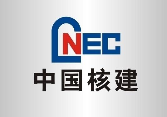 中国核工业建设集团公司