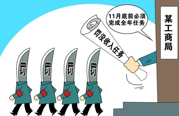 主持人被罚没1亿_罚没收入管理